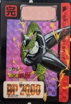 ドラゴンボールZ カードダス セル 591
