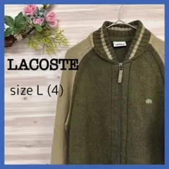 LACOSTE ラコステ　ジップアップカーディガン ダブルジップ　ヴィンテージ
