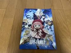 【6/3まで】劇場版 SPY×FAMILY CODE: White パンフレット