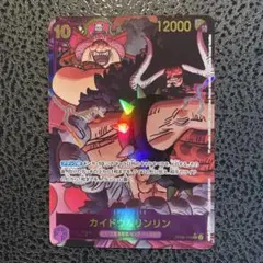 ワンピースカード　カイドウ　リンリン SEC パラレル OP08-119