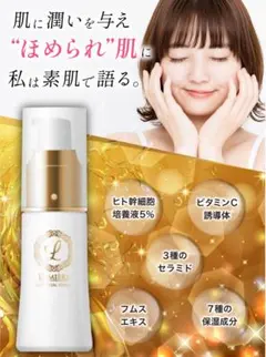 ★ヒト幹細胞 美容液 エクソソーム ビタミンC誘導体 ヒト型セラミドのサムネイル