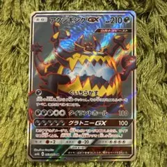 2025年最新】超次元の暴獣の人気アイテム - メルカリ