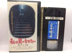 再生確認済ビデオ☆黒い太陽七三一/戦慄！石井細菌部隊 日本語吹替版 