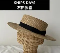 美品　DAY STROWS 石田制帽　ストローハット　最終価格 美品 DAY STROWS 石田制帽 ストローハット 最終価格