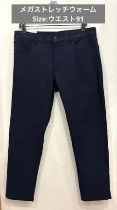 メンズ　メガストレッチウォームズボン　ウエスト91㎝　ブラック・ブルー