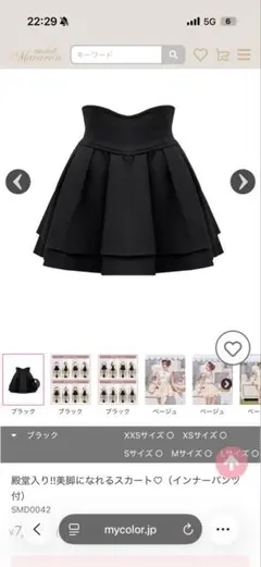 michellMacaron殿堂入り!!美脚になれるスカート♡ インナーパンツ付のサムネイル