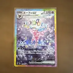 エーフィex SAR スカーレット&バイオレット ハイクラスパック - メルカリ