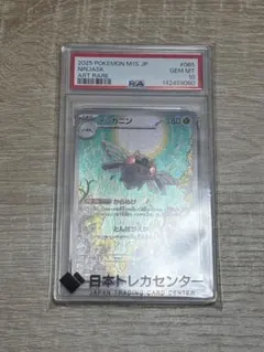 2025年 Ninjask ART RARE ポケモンカード - メルカリ