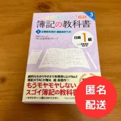 2026年最新】簿記1級dvdの人気アイテム - メルカリ