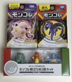 ポケモン モンコレ 旅立ちの3匹セット カントー地方 サケブシッポ サザンドラ