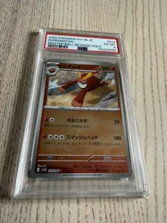 PSA9 ペンドラー SV11B 059/086 ポケモンカード - メルカリ