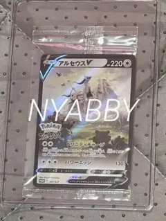 ポケモンカード　アルセウスV Switch スイッチ