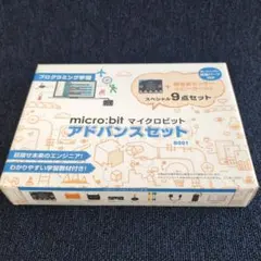 新品未開封!値下げ!マイクロビット アドバンスセット 送料込み