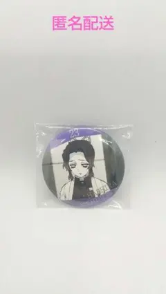 2025年最新】胡蝶しのぶ エモーショナル缶バッジの人気アイテム