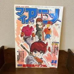 2025年最新】プラレス3四郎 グラフィティの人気アイテム - メルカリ