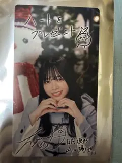 【値下げ】日向坂46「君はハニーデュー」山口陽世直筆サイン入り ソロフライヤー 値下げ】日向坂46「君はハニーデュー」山口陽世直筆サイン入り