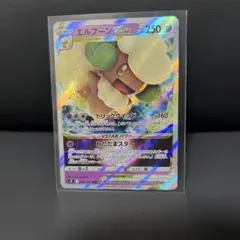 エルフーンVSTAR RRR S9 スターバース 050/100
