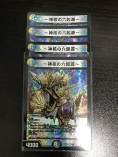 ～神核の六起源～ アトムプロトンレプトンニュートロンクォークエレクトロン
