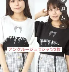 エンジェルクロップド丈ゆるTE Tシャツ アンクルージュのサムネイル