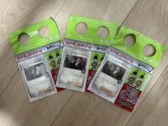 3枚セット ロケット団のサカキ BOSS プロモ クラフトボス × ポケモン