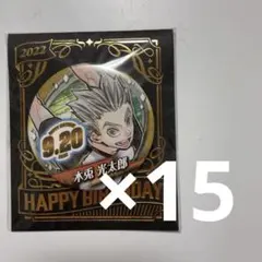 2025年最新】木兎光太郎 バースデーの人気アイテム - メルカリ