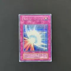 2025年最新】遊戯王 ミラー フォース 初期シークレットの人気アイテム