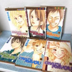 CRAZY FOR YOU 全6巻セット 椎名軽穂のサムネイル