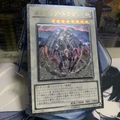 2026年最新】スクラップドラゴン レリーフの人気アイテム - メルカリ