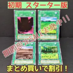 【ARS10】草原 初期レア 字レア ARS10】草原 初期レア 字レア 遊戯王初期草原ars10 字レア