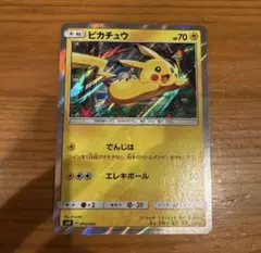 ピカチュウ　エレキボール　sm0 004/004 Amazon.co.jp: ポケモンカード 日本語 - ピカチュウ 004/004 SM0