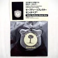 モンベル セーフティーリフレクター モンタベア