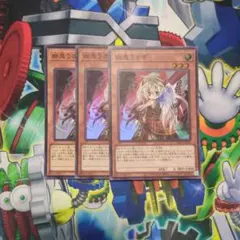 遊戯王 幽鬼うさぎ スーパー 3枚 即買いOK