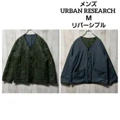 アーバンリサーチ キルティングジャケット リバーシブル M 緑 グレー Ｖネック