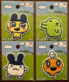 たまごっちパイルワッペンセット