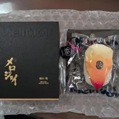 Mellojoy メロジョイ 極み・鮨