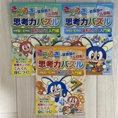 2026年最新】sapix 1年生の人気アイテム - メルカリ
