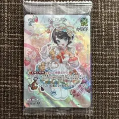 おじょうさま HR S11ロストアビス 122/100 - メルカリ