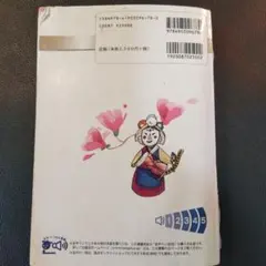 ハングル検定
