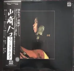 2025年最新】山崎ハコ ライブの人気アイテム - メルカリ