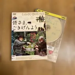 皆さま、ごきげんよう オタール•イオセリアーニ 2015年 フランス ジョージア