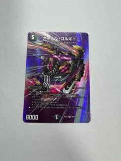 アーテル・ゴルギーニ アーテルゴルギーニ maxレア