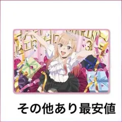 喜多川海夢 着せ恋 その着せ替え人形は恋をする バースデーくじ しゅき