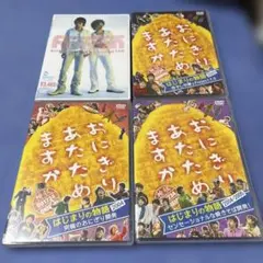 おにぎりあたためますか　はじまりの物語シリーズDVDセット　水曜どうでしょう おにぎりあたためますか はじまりの物語シリーズDVDセット 水曜