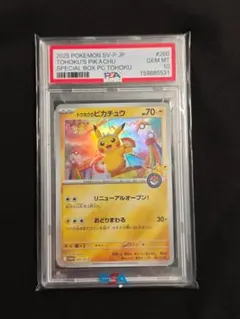 PSA10 トウホクのピカチュウ プロモ 260/SV-Pのサムネイル