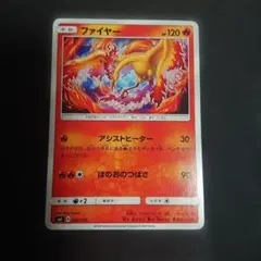 포켓몬 カード ファイヤー SMl 002/038 エクストラ