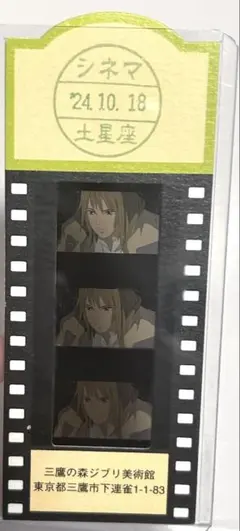 2025年最新】ハウル チケット ジブリの人気アイテム - メルカリ