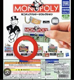 MONOPOLY ミニチュアパッケージコレクション