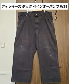 US古着 ディッキーズ ダック生地 ペインターパンツ W38 ブラック