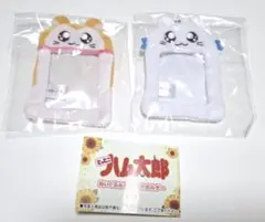 とっとこハム太郎　ぬいぐるみミニフォトフォルダー　2個セット