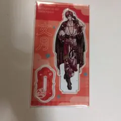 雅血の陰陽師 コラボカフェ アクリルスタンド アクスタ 文月 - メルカリ